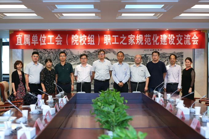 工會(huì)規(guī)范化建設(shè)交流會(huì)1-1.jpg